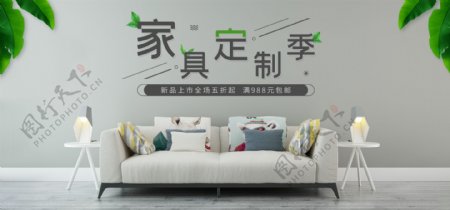 家具定制banner海报天猫淘宝模板素材