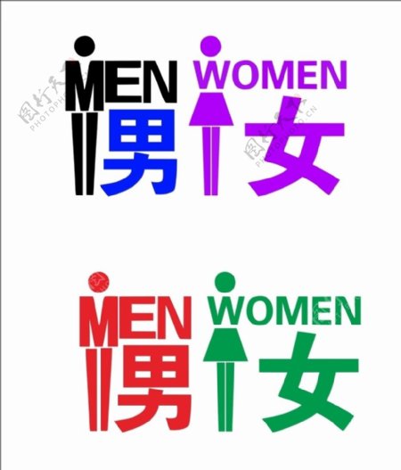 男女洗手间创意标识