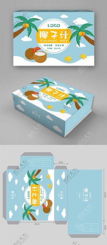 手绘扁平风椰子汁食品饮料包装盒