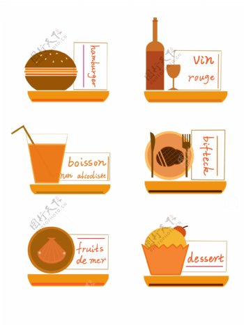 法语菜单图标一组