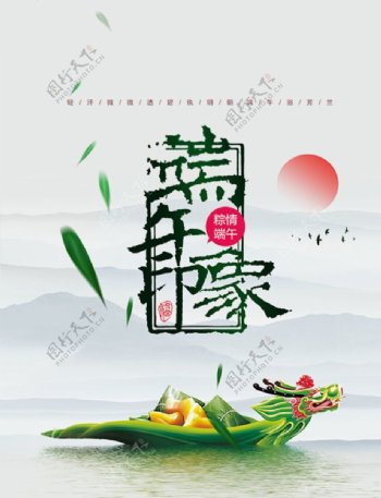 中国风端午印象文化海报