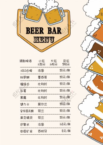 啤酒菜单