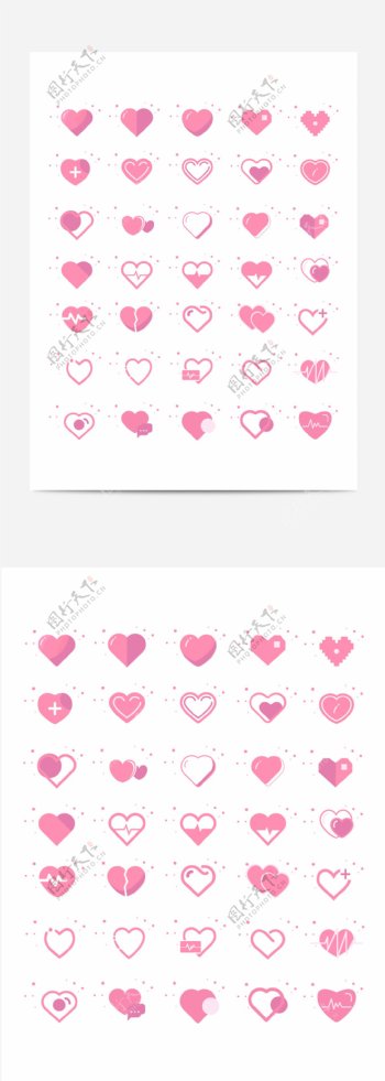 粉色爱心图标icon
