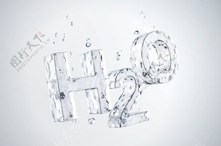 H2O立体水字