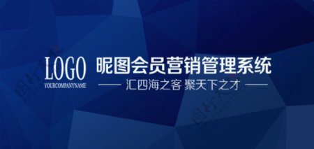 科技蓝企业宣传APP轮播图