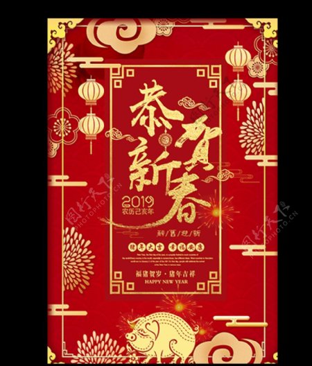 恭贺新春新年春节猪年红金古典中