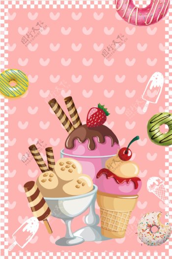 卡通冰淇淋促销宣传海报