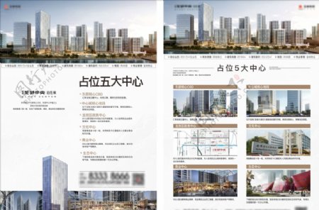 单页海报城市排版设计