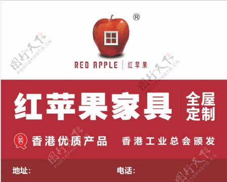 红苹果户外广告