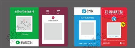 微信支付宝收款码