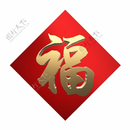 福字春节素材