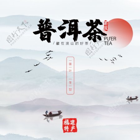 茶饼包装茶道茶韵
