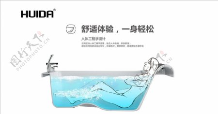 惠达卫浴浴缸技术