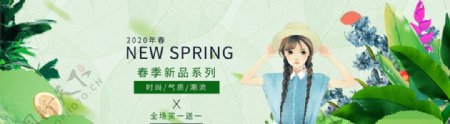 春季上新banner