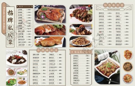 中餐烧烤海鲜菜单设计