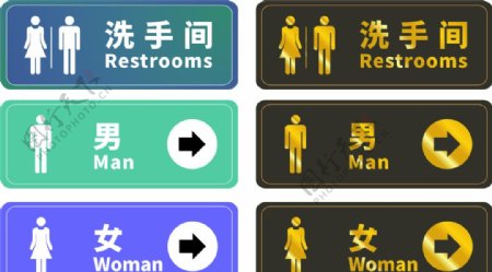卫生间矢量标识门牌洗手间指示