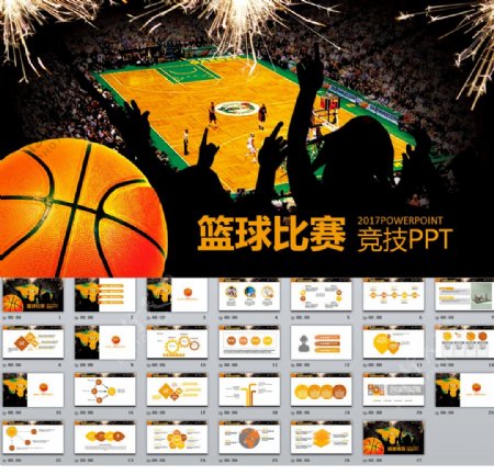 体育篮球PPT模板