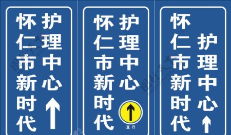 路口警示标牌