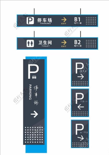 停车场导视牌