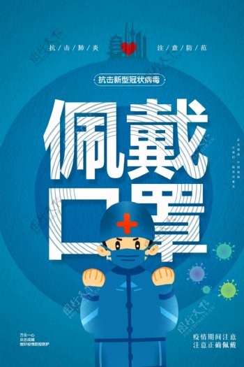 洗手抗击新冠肺炎新型冠状肺