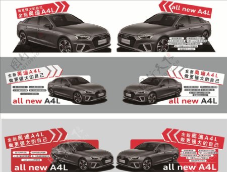奥迪全新A4L车顶广告立牌