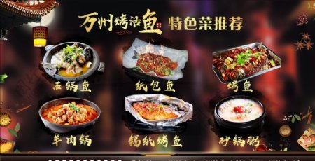 中餐美食海报
