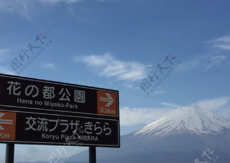 富士山