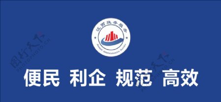 江西行政服务中心logo
