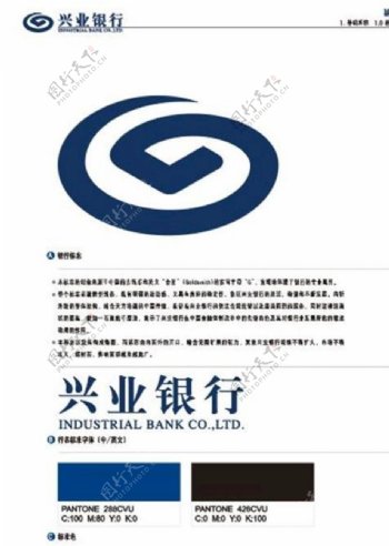 兴业银行logo讲解