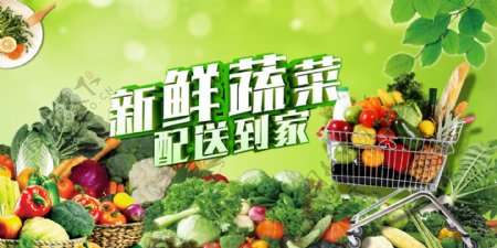 蔬菜超市廣告牌
