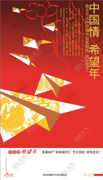 中国风禅意海报