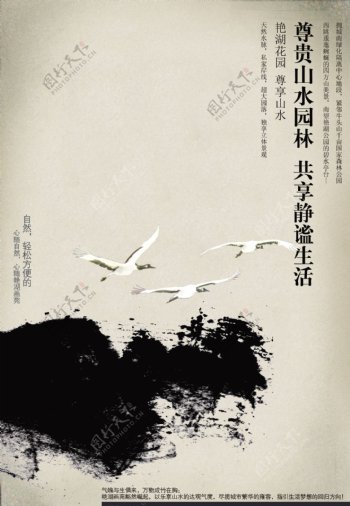 中国风山水花鸟