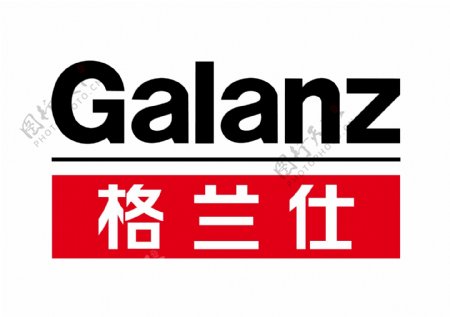 格兰仕Galanz标志