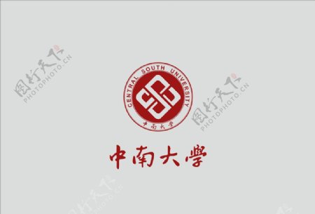 中南大学矢量logo