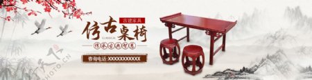 古建桌椅中国风水墨海报模板活动