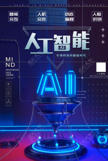 人工智能AI海报设计模板