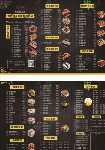 韩国烤肉菜单黑色背景