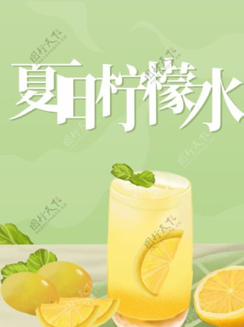 柠檬汁