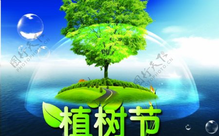 清新唯美创意植树节宣传海报