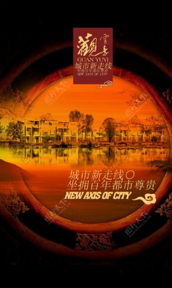 中国风雅致房地产宣传特色海报