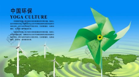 绿色环保节能减排绿色风车