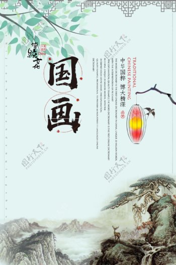 传统文化国画宣传海报素材