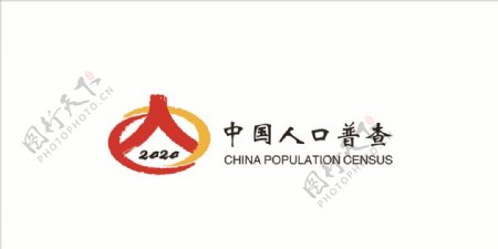 第七次中国人口普查LOGO图