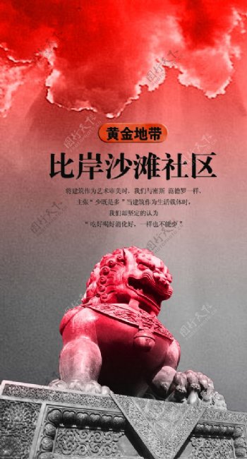 品质生活中国风大气雕塑宣传海报