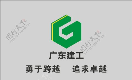 广东建工logo