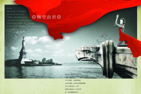 中国风大气红绸城市文案宣传海报
