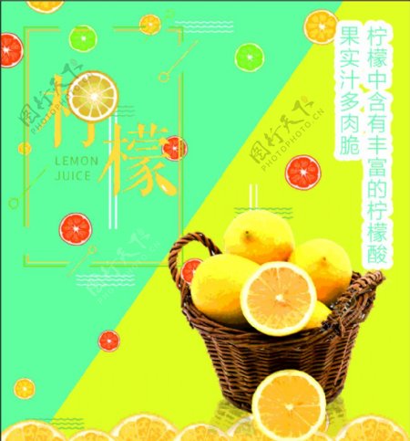 柠檬黄柠檬海报