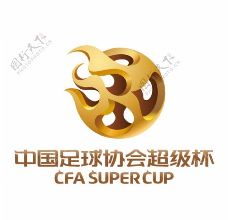 中国足球协会超级杯