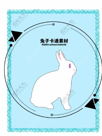 分层边框蓝色圆形兔子卡通素材图片