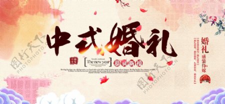 中国风婚礼展板海报图片